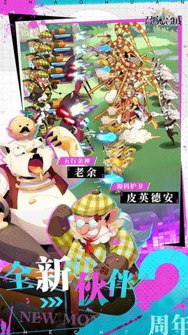 召唤与合成2游戏手机版最新安卓2.2.00