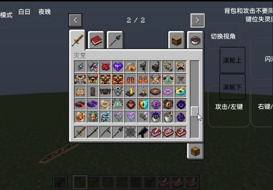 我的世界奇迹灾变1.0.0.6安卓版