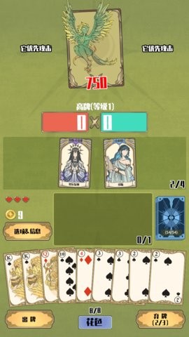 天神牌游戏1.0.7最新版