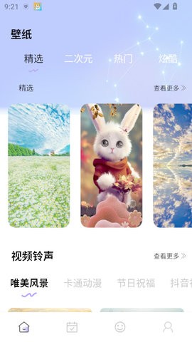 quin壁纸app1.0.0最新版