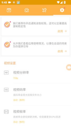 小熊录屏app2.4.7.1最新版