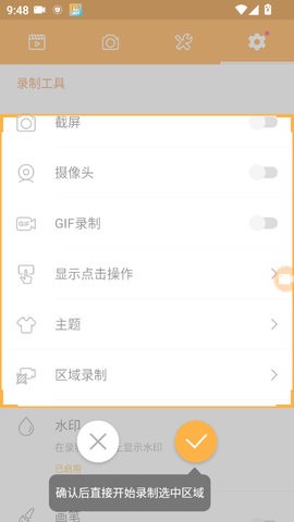小熊录屏app2.4.7.1最新版