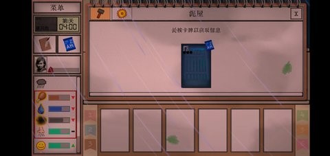 卡牌生存热带岛屿手机版1.05安卓版