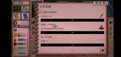 卡牌生存热带岛屿手机版1.05安卓版