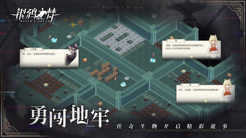 银鸦之梦b服手游0.0.2410安卓版