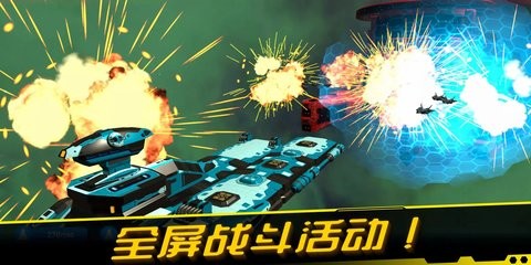 星舰战斗泰坦游戏0.0.25安卓版