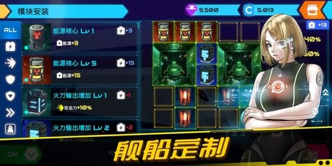 星舰战斗泰坦游戏0.0.25安卓版