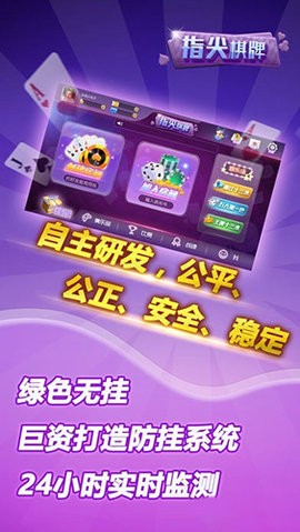指尖棋牌正式版最新版
