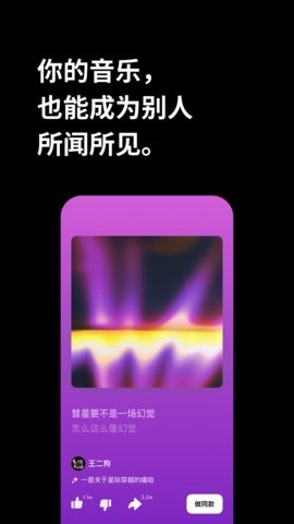 海绵音乐app1.11.0最新版