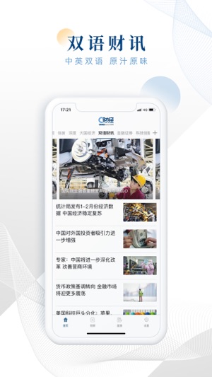 c财经app1.0.11