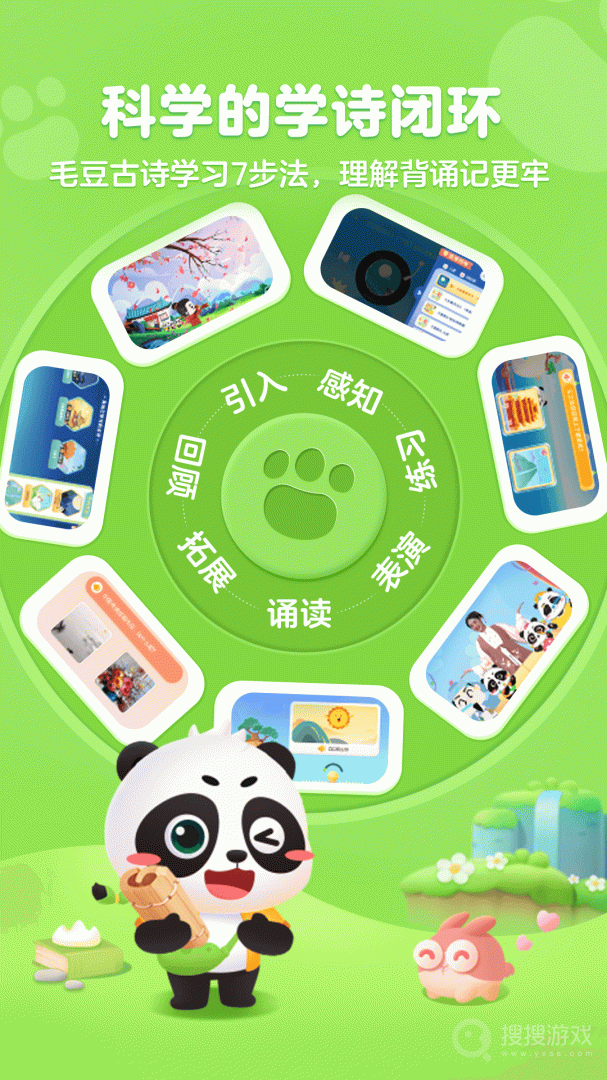毛豆爱古诗app5.23.06
