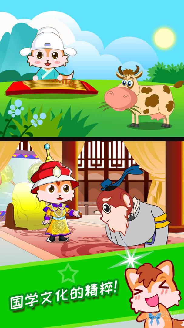儿童动画成语故事app4.613.48x