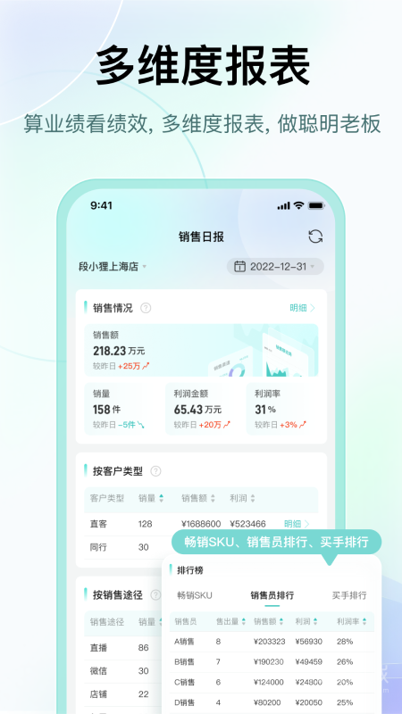 段小狸商家版app1.0.91