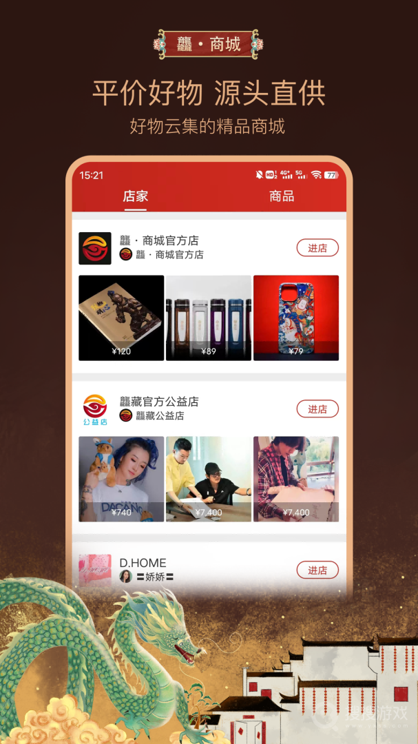 龘藏app8.2.1.0