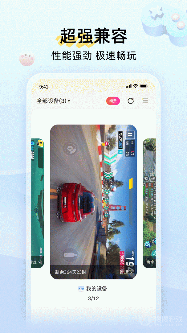 雷电云手机app4.1.7