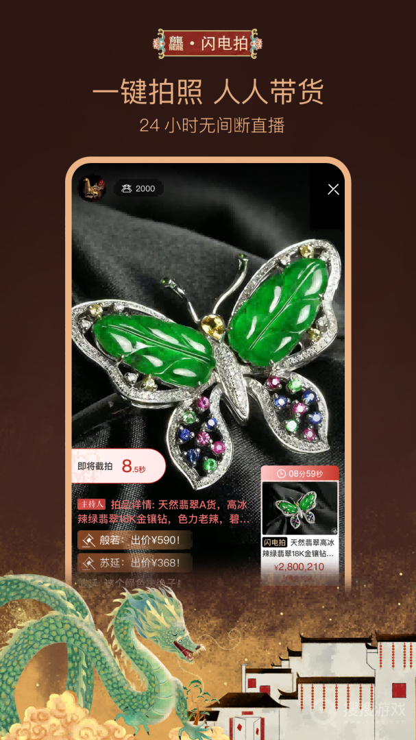 龘藏app8.2.1.0