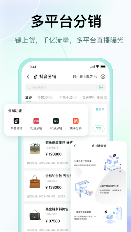 段小狸商家版app1.0.91