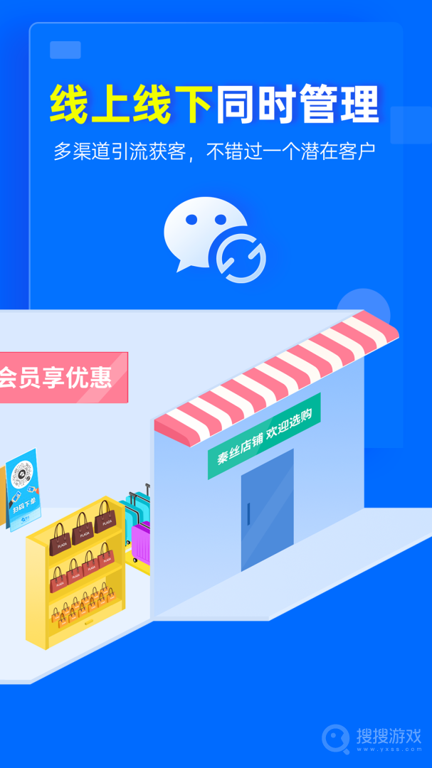 秦丝进销存app5.83.0