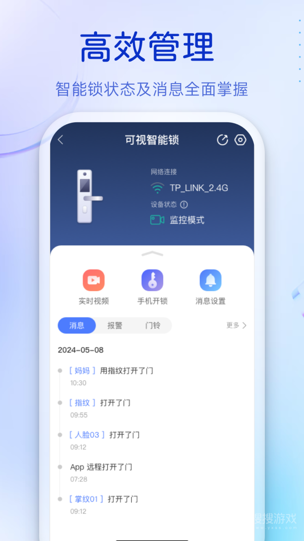叮咚app3.09.42