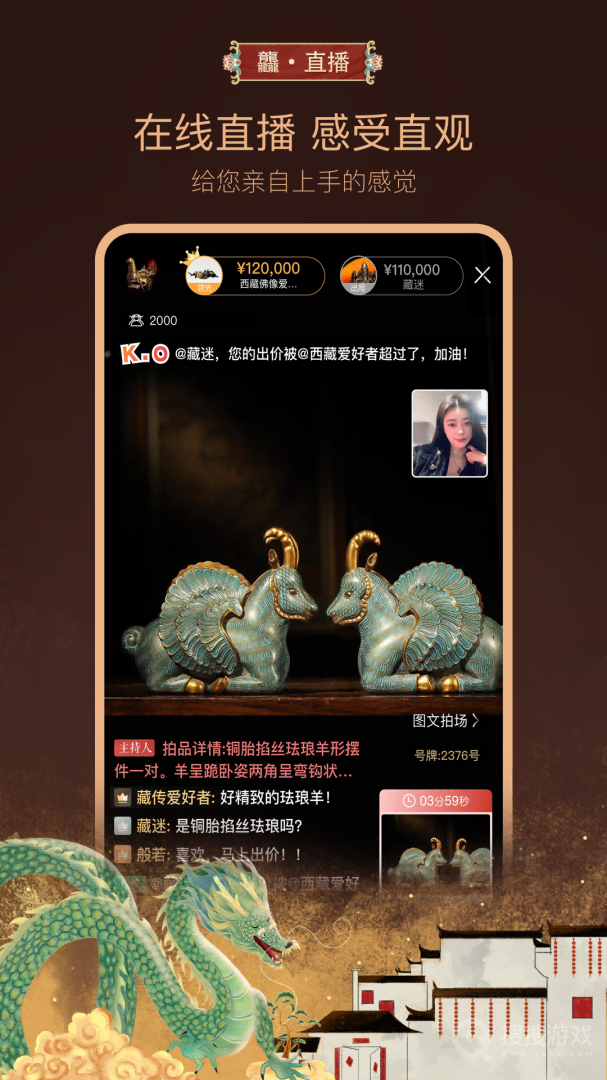 龘藏app8.2.1.0