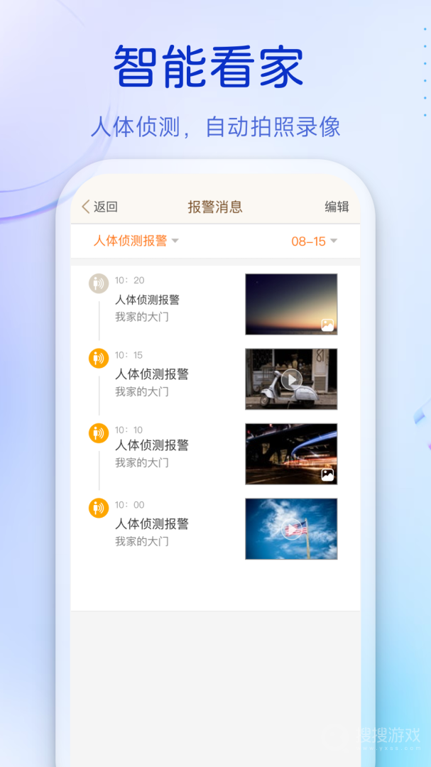 叮咚app3.09.42