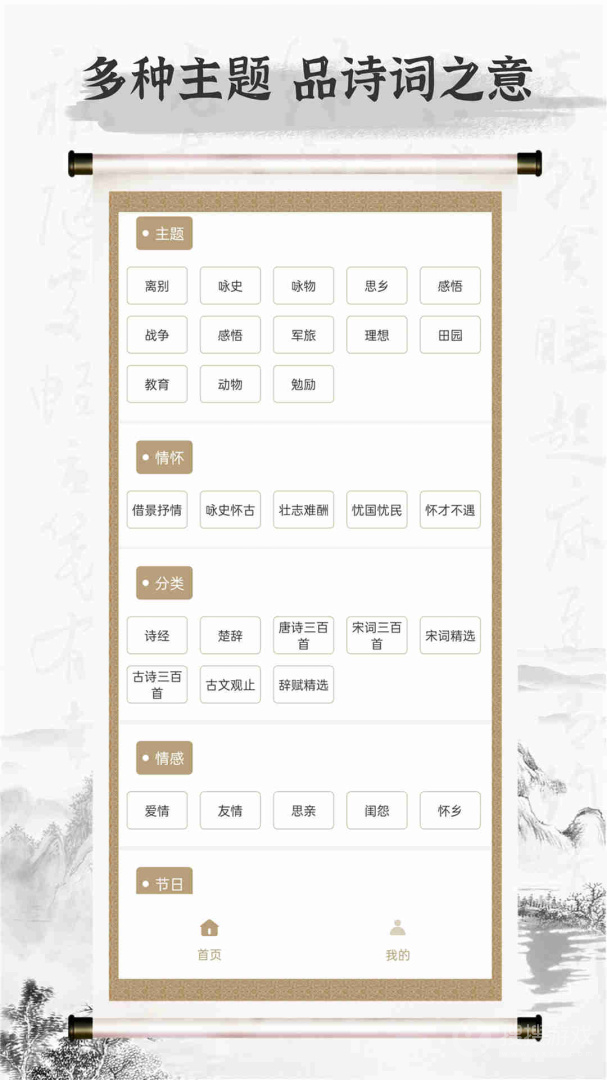 诗歌本app1.2.8