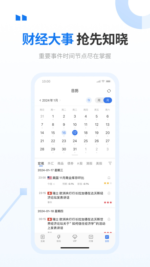 华尔街见闻app6.38.0