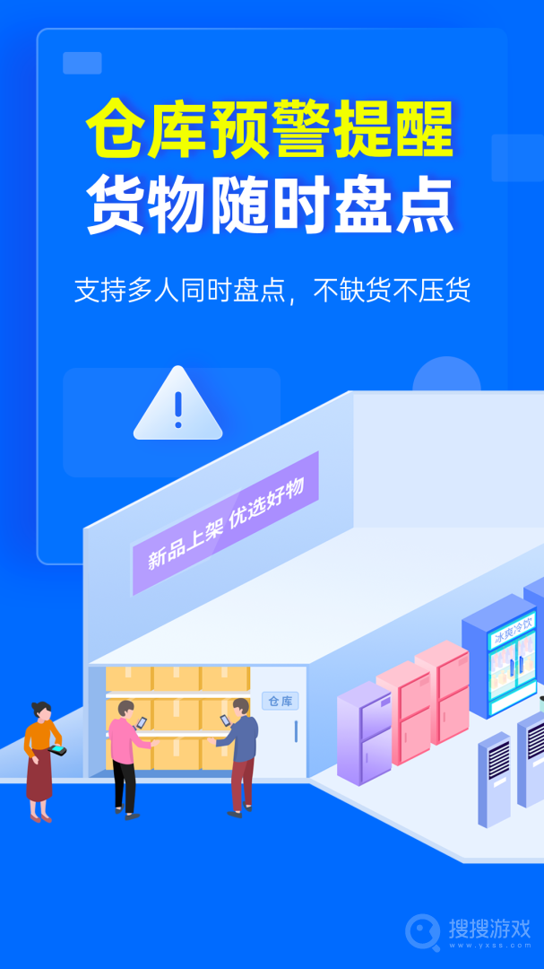 秦丝进销存app5.83.0