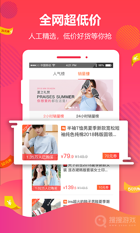 好券app4.6.5