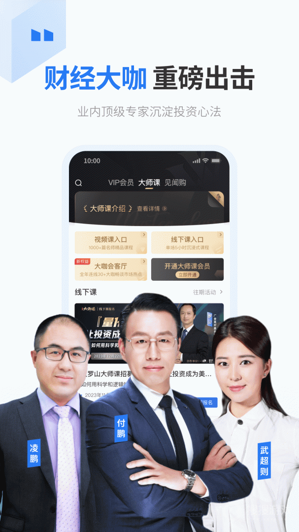 华尔街见闻app6.38.0