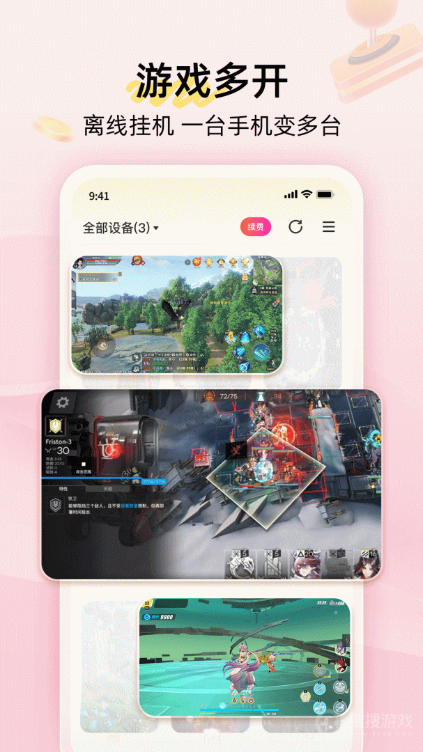 雷电云手机app4.1.7