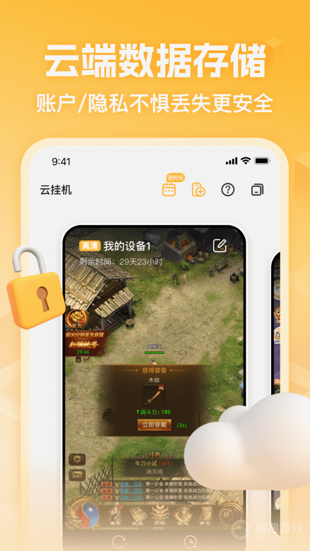 贪玩云分身app2.4.01.017