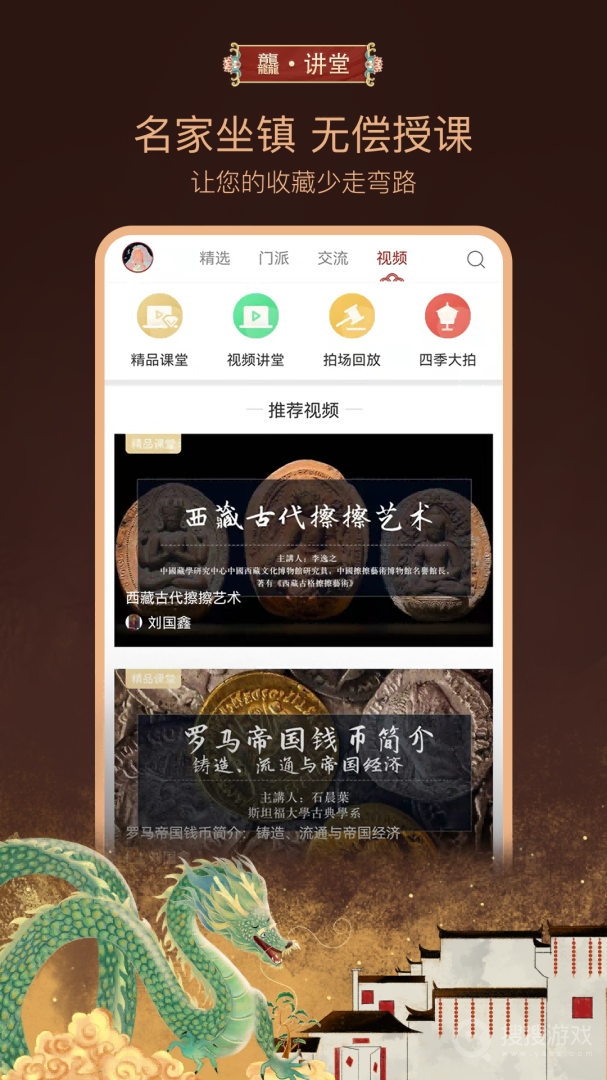 龘藏app8.2.1.0