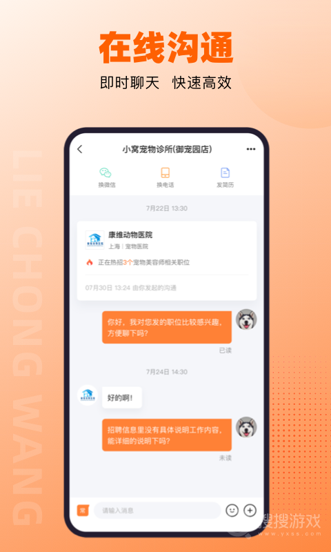 猎宠网app6.3.0
