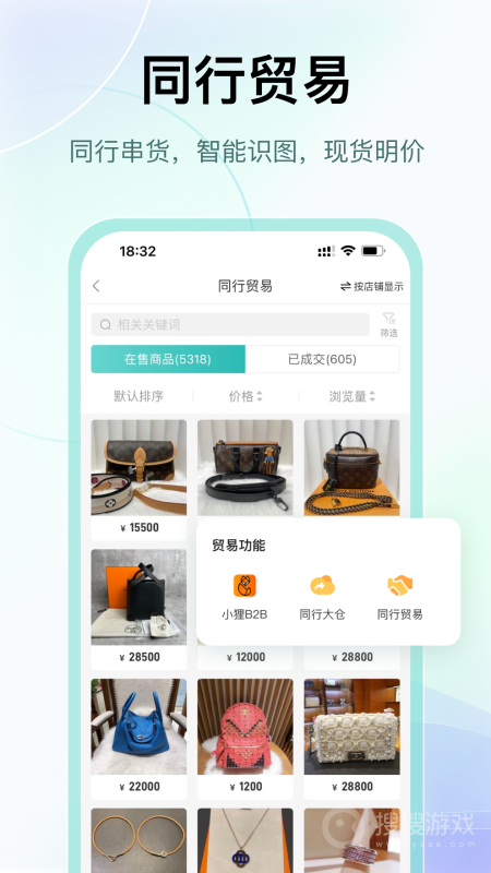 段小狸商家版app1.0.91