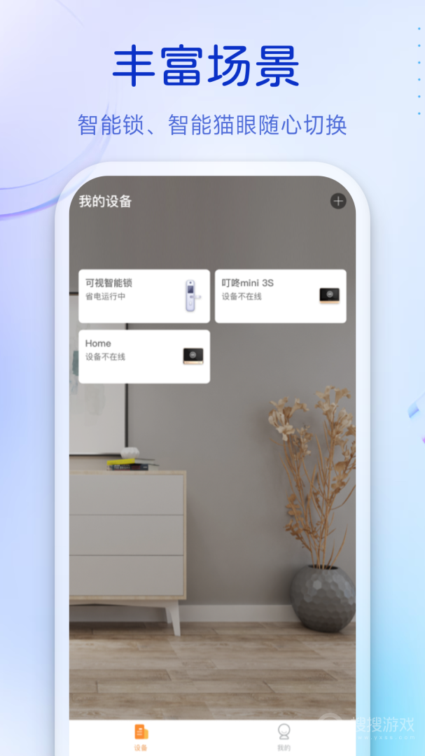 叮咚app3.09.42