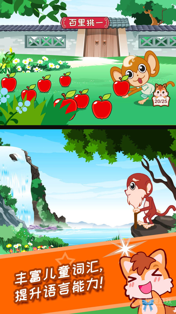 儿童动画成语故事app4.613.48x
