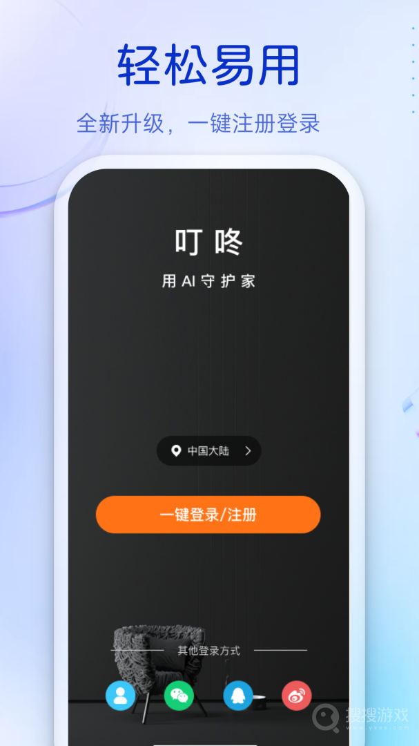 叮咚app3.09.42