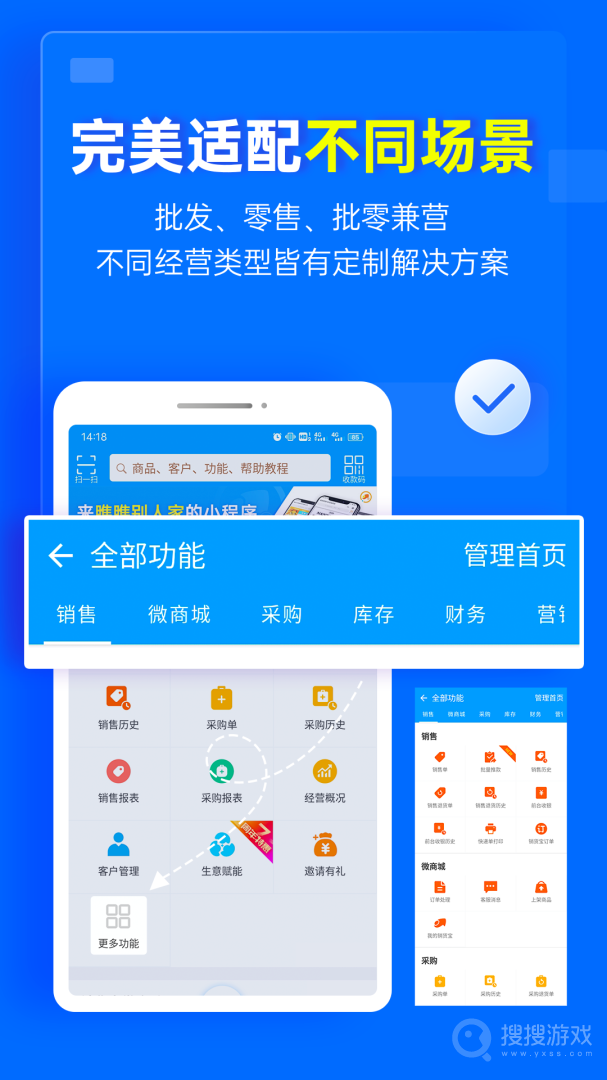 秦丝进销存app5.83.0