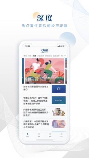 c财经app1.0.11