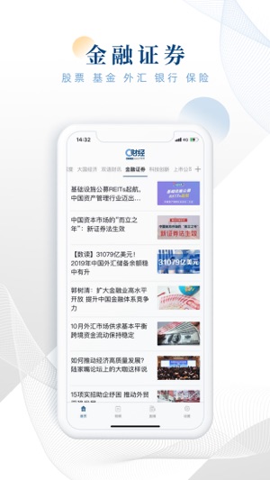 c财经app1.0.11
