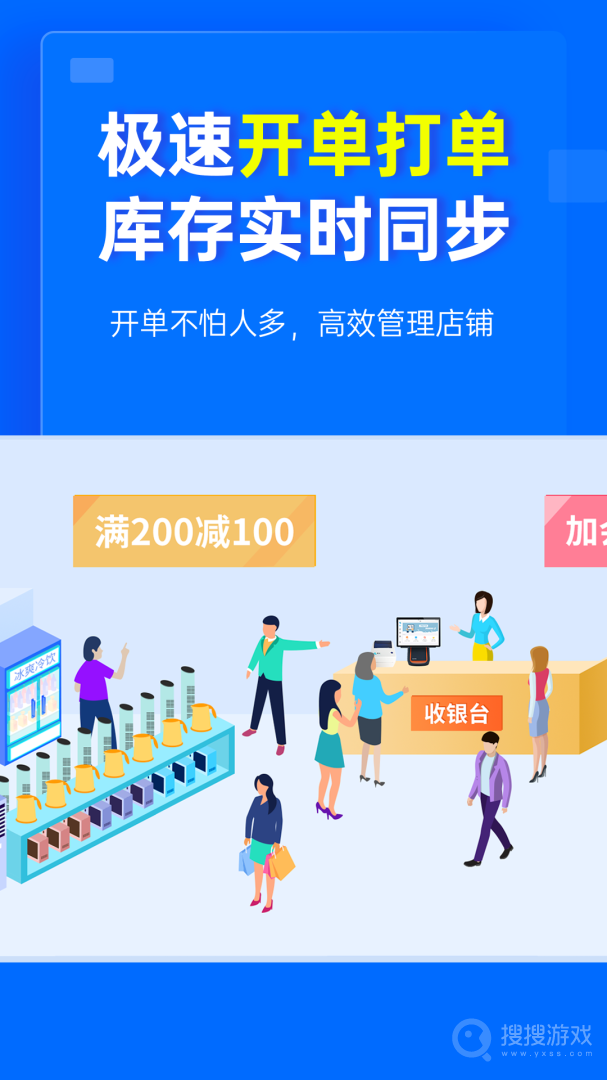 秦丝进销存app5.83.0