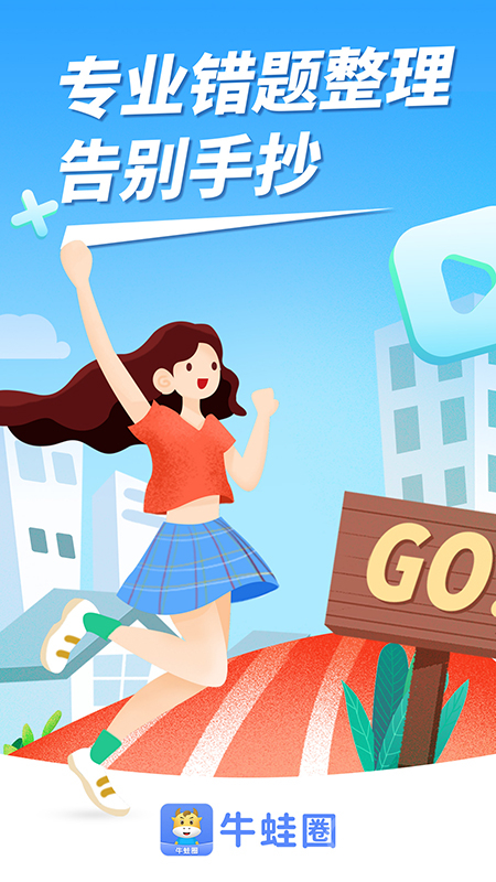 牛蛙圈app1.1.147