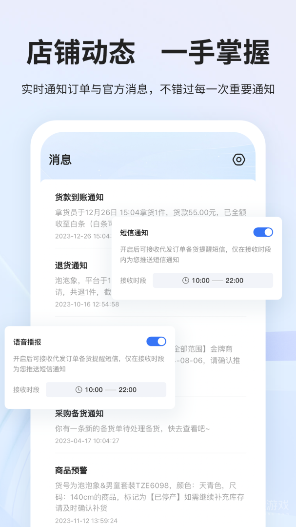 生意网厂家版app4.1.2