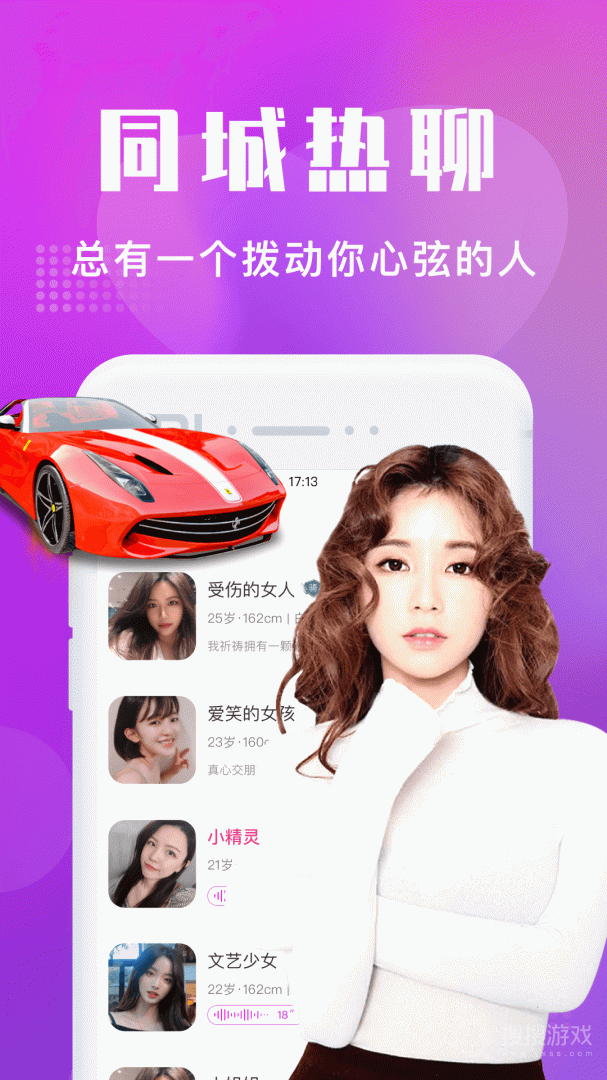 附近寻欢app4.1.1
