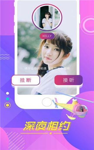 小奶猫9x6v直播app安装直播app下载安装-小奶猫9x6v直播在线免费观看最新入口app下载v6.2.87