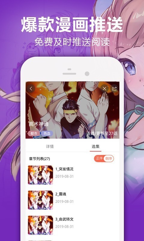 嘿嘿漫画app平台进入入口app安装1.0.3