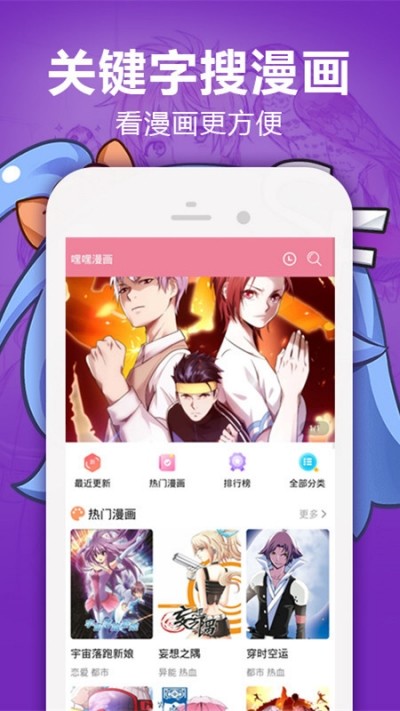 嘿嘿漫画app平台进入入口app安装1.0.3