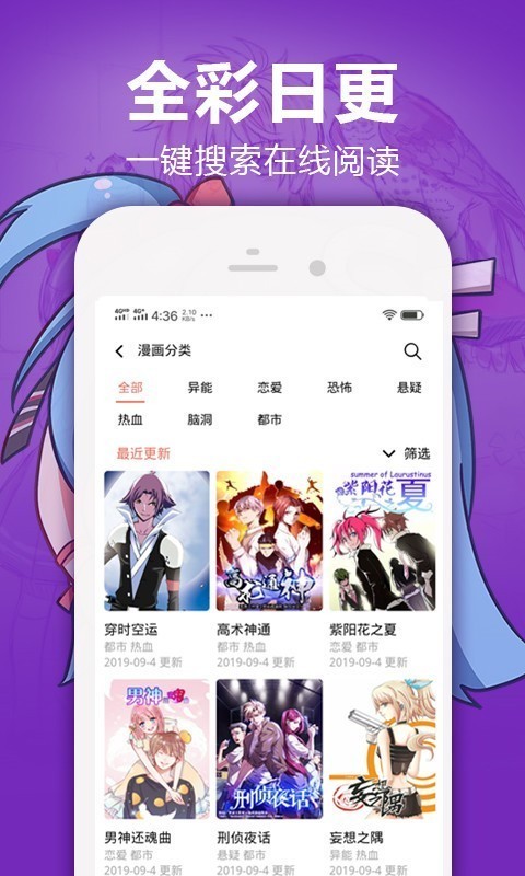 嘿嘿漫画app平台进入入口app安装1.0.3