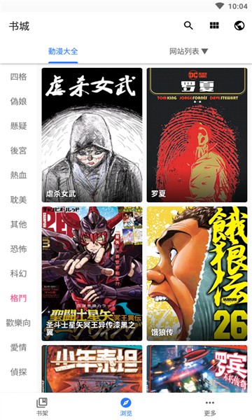 全是漫画完整版在线观看app6.8.1